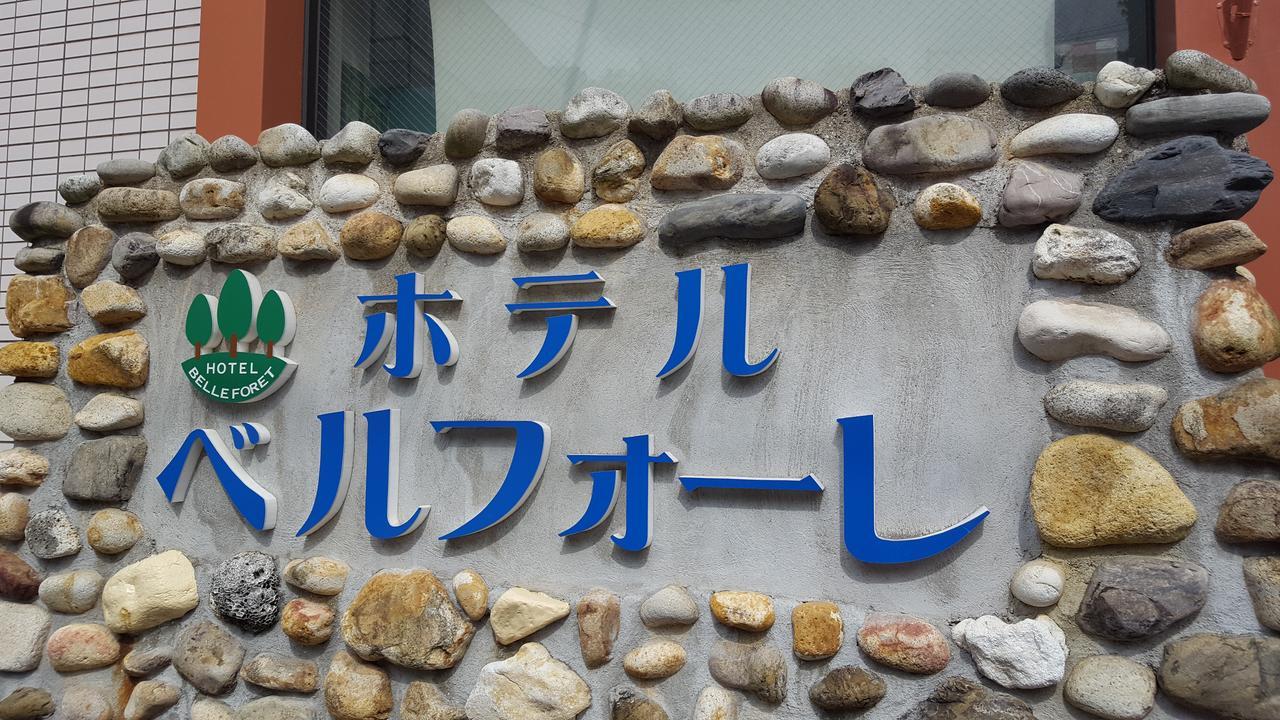 Hotel Belleforet Tsushima (Nagasaki) Exterior foto